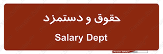financial , right , wage , پرداخت , پول , 