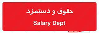 financial , right , wage , پرداخت , پول , 