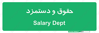 financial , right , wage , پرداخت , پول , 