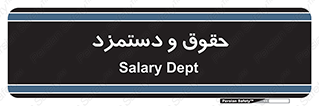 financial , right , wage , پرداخت , پول , 
