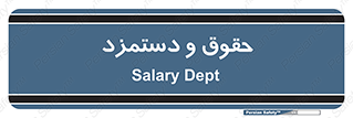financial , right , wage , پرداخت , پول , 
