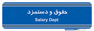 financial , right , wage , پرداخت , پول , 
