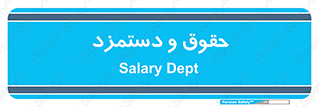 financial , right , wage , پرداخت , پول , 
