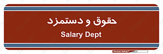 financial , right , wage , پرداخت , پول , 