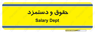 financial , right , wage , پرداخت , پول , 