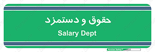 financial , right , wage , پرداخت , پول , 