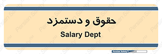 financial , right , wage , پرداخت , پول , 