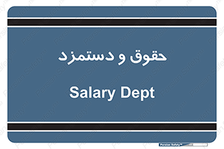 financial , right , wage , پرداخت , پول , 