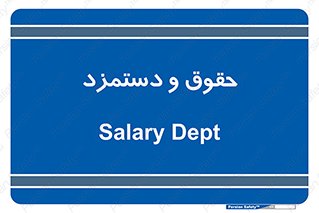 financial , right , wage , پرداخت , پول , 