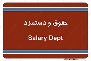 financial , right , wage , پرداخت , پول , 