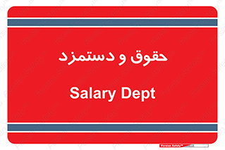 financial , right , wage , پرداخت , پول , 