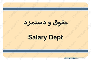 financial , right , wage , پرداخت , پول , 
