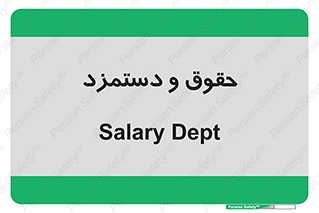 financial , right , wage , پرداخت , پول , 