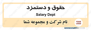 financial , right , wage , پرداخت , پول , 