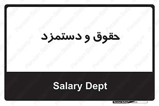 financial , right , wage , پرداخت , پول , 