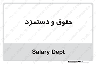 financial , right , wage , پرداخت , پول , 