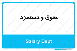 financial , right , wage , پرداخت , پول , 