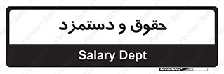 financial , right , wage , پرداخت , پول , 
