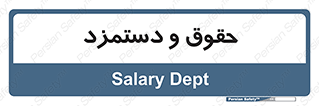 financial , right , wage , پرداخت , پول , 