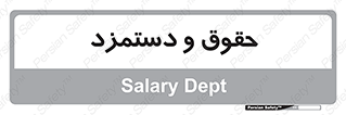 financial , right , wage , پرداخت , پول , 