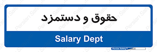 financial , right , wage , پرداخت , پول , 
