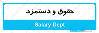 financial , right , wage , پرداخت , پول , 