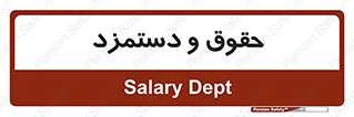 financial , right , wage , پرداخت , پول , 