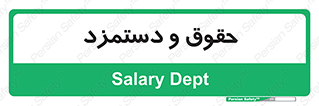 financial , right , wage , پرداخت , پول , 