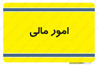 financial , right , wage , کارهای , واحد , اقتصادی , 