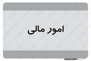 financial , right , wage , کارهای , واحد , اقتصادی , 