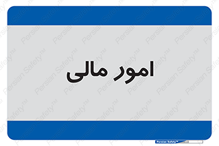 financial , right , wage , کارهای , واحد , اقتصادی , 