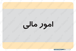 financial , right , wage , کارهای , واحد , اقتصادی , 