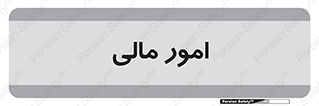 financial , right , wage , کارهای , واحد , اقتصادی , 