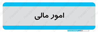 financial , right , wage , کارهای , واحد , اقتصادی , 