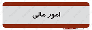 financial , right , wage , کارهای , واحد , اقتصادی , 