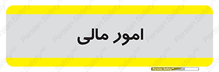 financial , right , wage , کارهای , واحد , اقتصادی , 