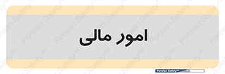 financial , right , wage , کارهای , واحد , اقتصادی , 