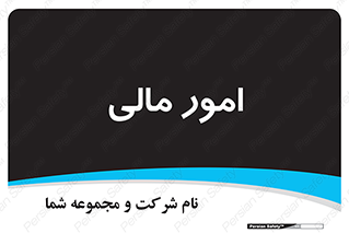 financial , right , wage , کارهای , واحد , اقتصادی , 