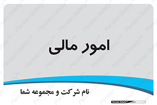 financial , right , wage , کارهای , واحد , اقتصادی , 