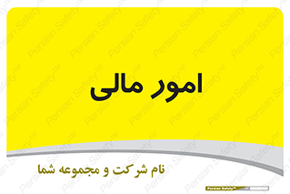 financial , right , wage , کارهای , واحد , اقتصادی , 