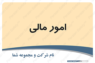 financial , right , wage , کارهای , واحد , اقتصادی , 