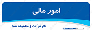 financial , right , wage , کارهای , واحد , اقتصادی , 