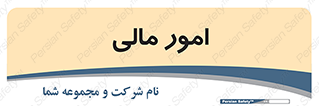 financial , right , wage , کارهای , واحد , اقتصادی , 