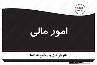 financial , right , wage , کارهای , واحد , اقتصادی , 