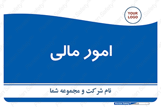 financial , right , wage , کارهای , واحد , اقتصادی , 