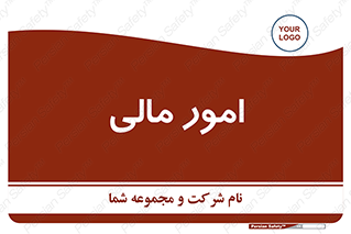 financial , right , wage , کارهای , واحد , اقتصادی , 