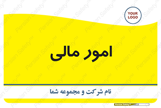 financial , right , wage , کارهای , واحد , اقتصادی , 