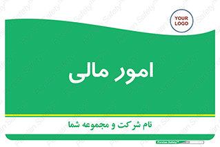 financial , right , wage , کارهای , واحد , اقتصادی , 