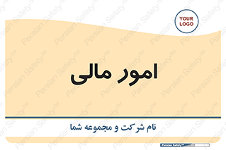 financial , right , wage , کارهای , واحد , اقتصادی , 