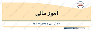 financial , right , wage , کارهای , واحد , اقتصادی , 